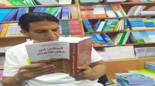 المشي في حقل الالغام” إصدار جديد للروائي صلاح الدين اقرقر