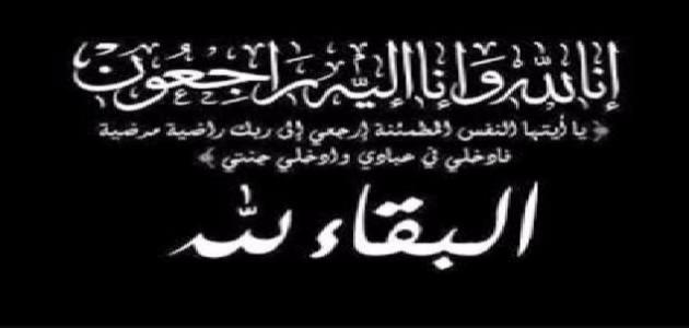  تعزية أهل الميت - شأنكم Tv