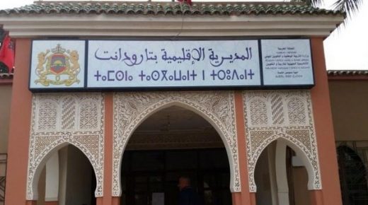 المديرية الإقليمية للتربية والتكوين بتارودانت تطلق صفقة بناء مدرسة جماعاتية بجماعة المهارة ضدا على شكايات الساكنة