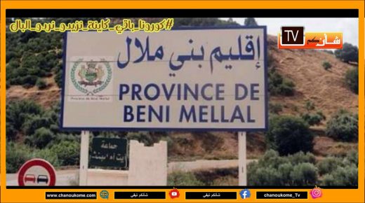 والي بني ملال يصدر قرارا لتنظيم سيارات “الطاكسي” الكبيرة والصغيرة