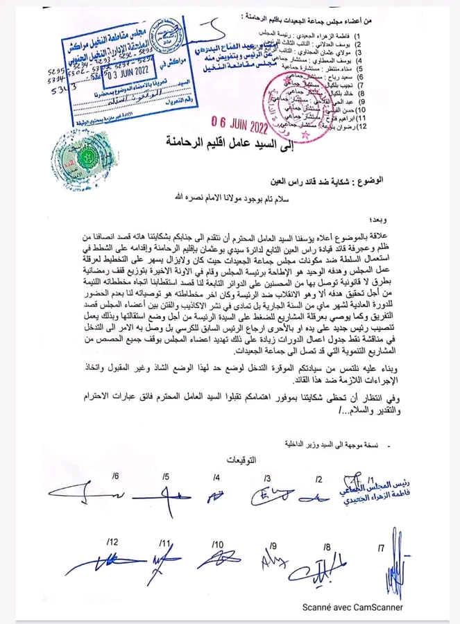 IMG 20220606 WA0137 1 - شأنكم Tv