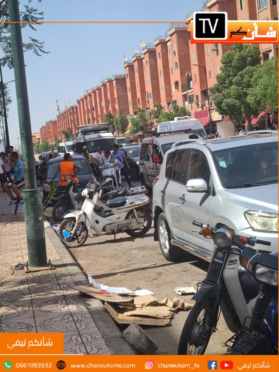 IMG 20220609 WA0109 - شأنكم Tv