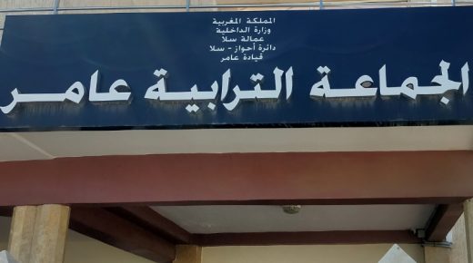 سلا.. وقفة احتجاجية بسبب إنقطاع التيار الكهربائي بجماعة زردال ولاد عامر