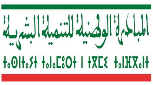 اللجنة الإقليمية للتنمية البشرية تصادق على 128 مشروعا