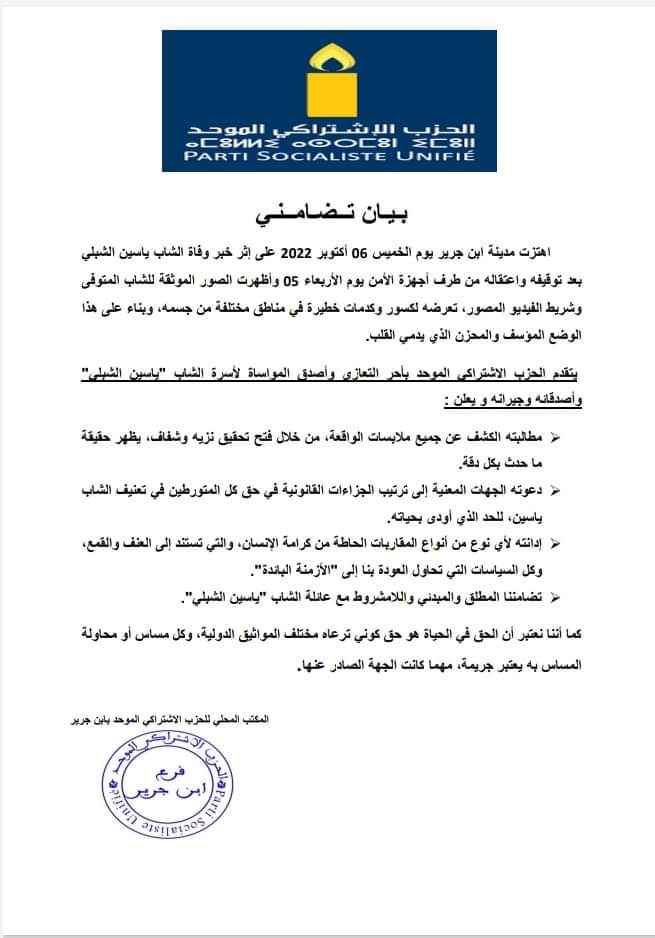 FB IMG 1665399505056 - شأنكم Tv