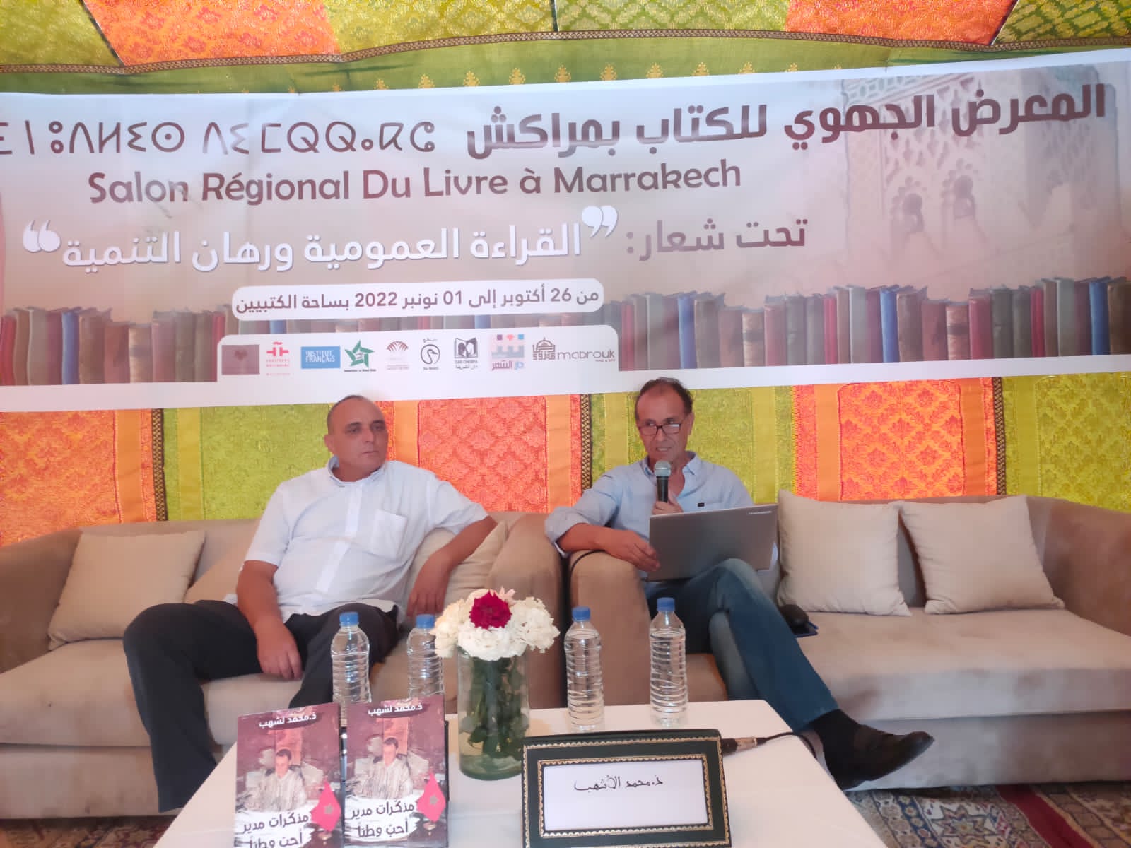 IMG 20221031 WA0064 - شأنكم Tv