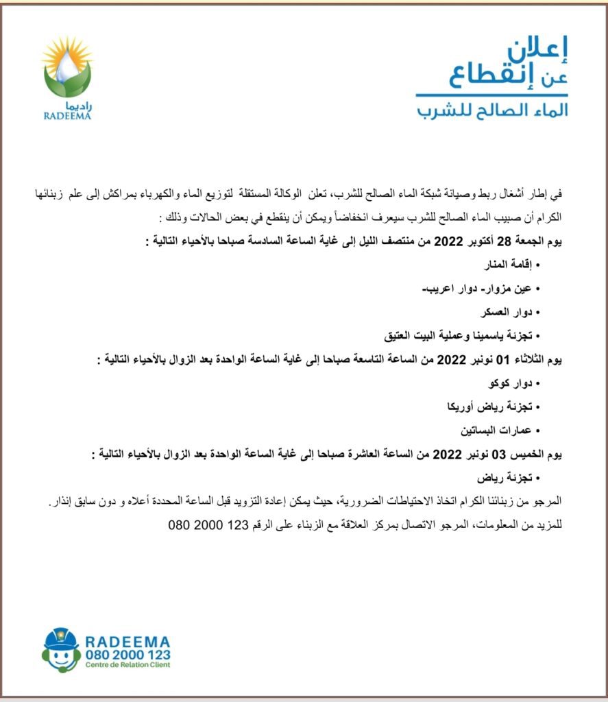 Screenshot 20221027 153638 PowerPoint - شأنكم Tv