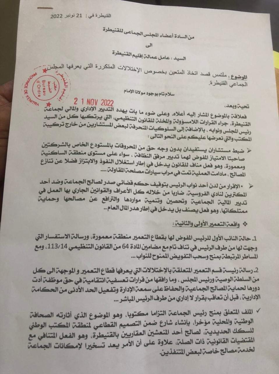 IMG 20221125 WA0057 - شأنكم Tv