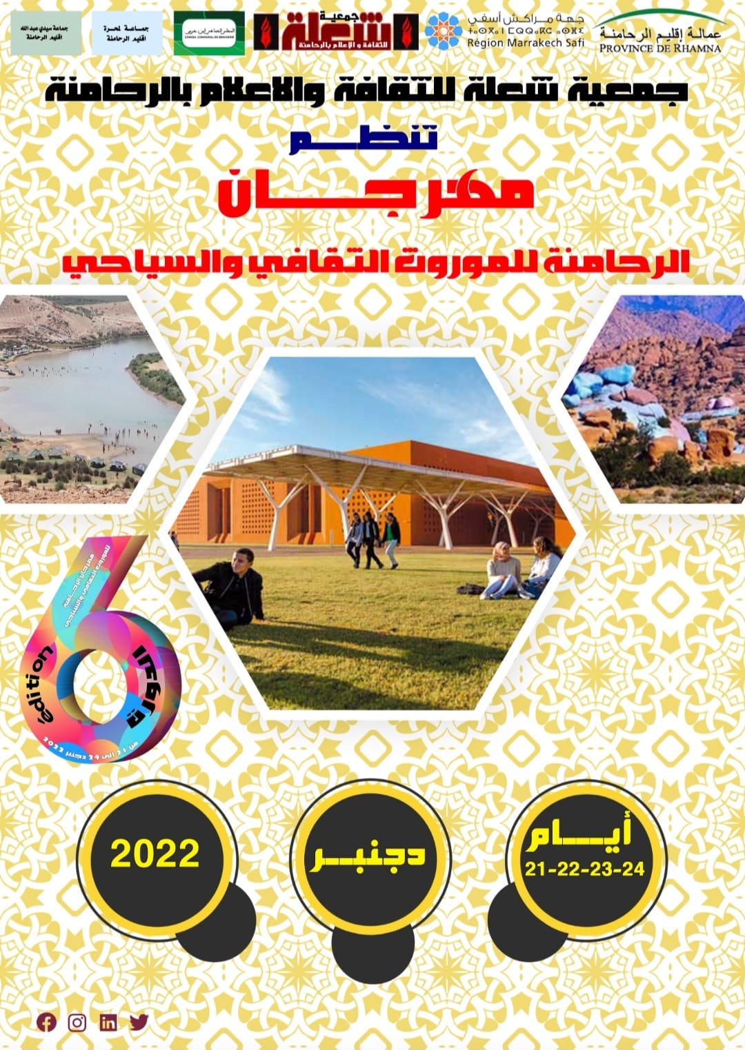 IMG 20221204 WA0044 - شأنكم Tv