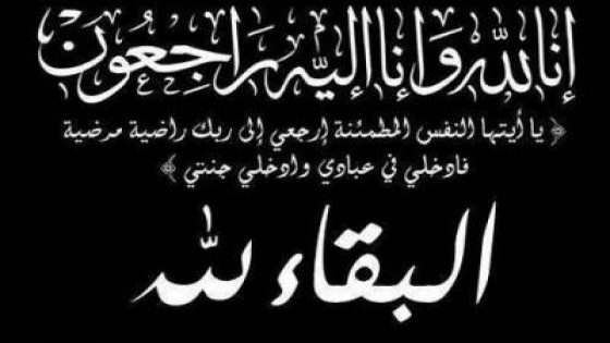 والد الدكتور طارق حنيش في ذمة الله.