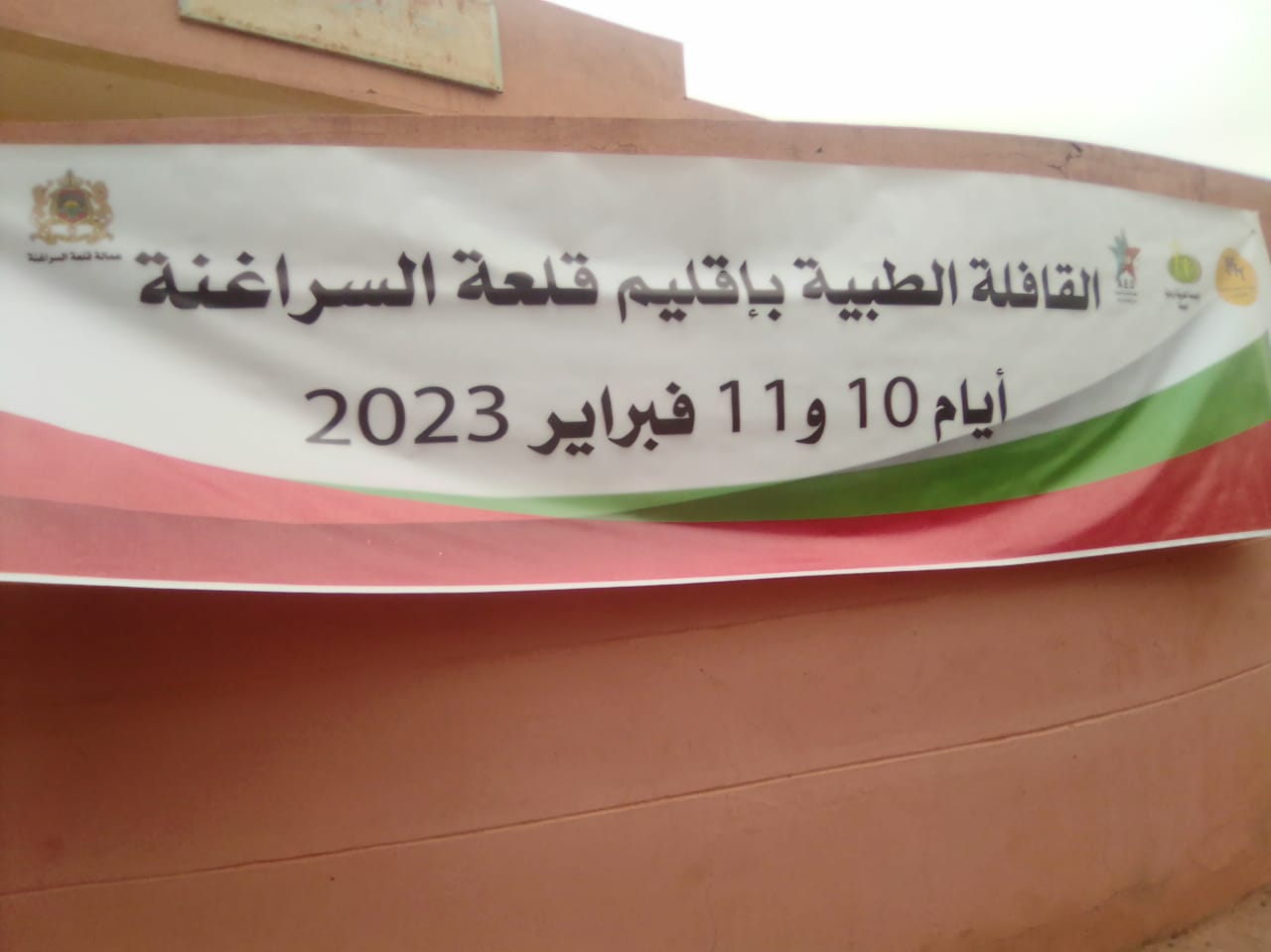 IMG 20230210 WA0008 - شأنكم Tv