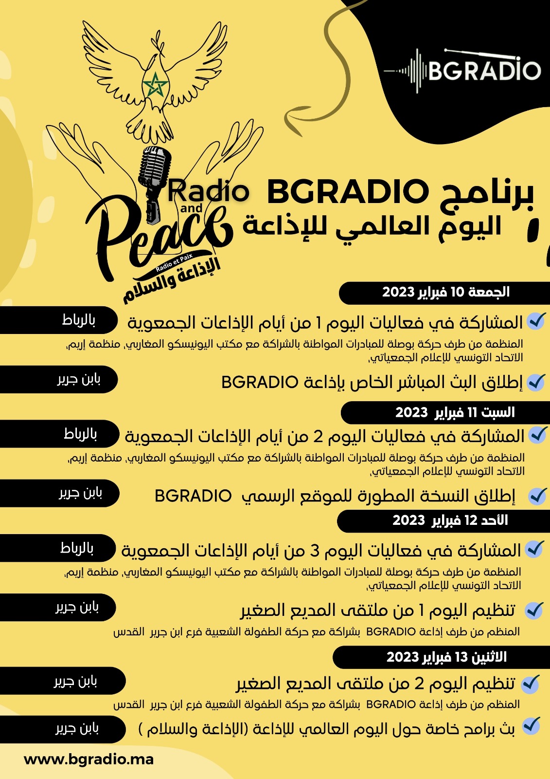 IMG 20230210 WA0009 - شأنكم Tv