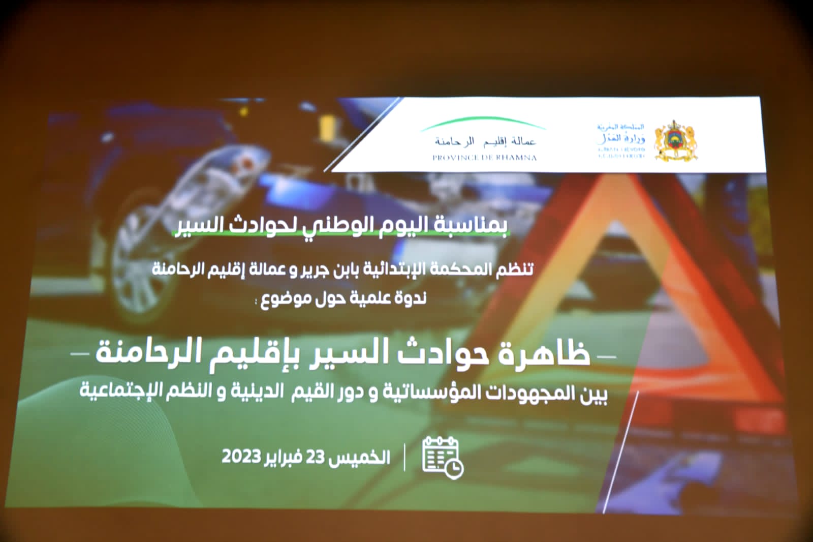 IMG 20230223 WA0114 - شأنكم Tv