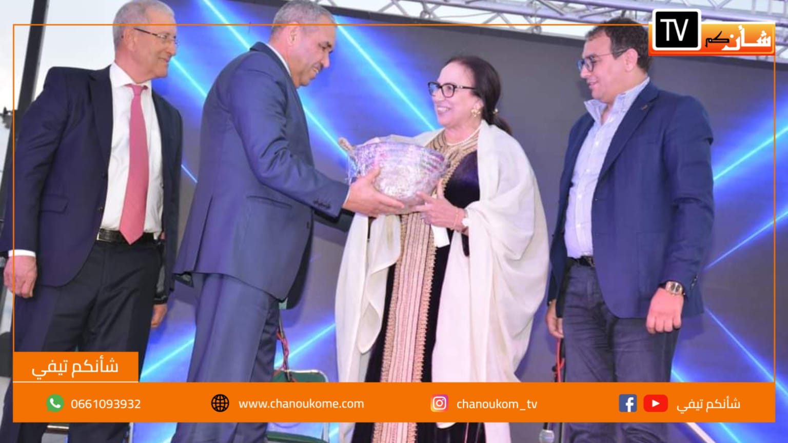 IMG 20230317 WA0030 - شأنكم Tv