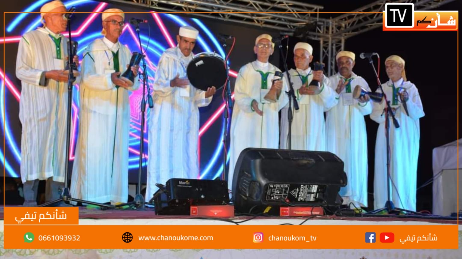 IMG 20230317 WA0031 - شأنكم Tv