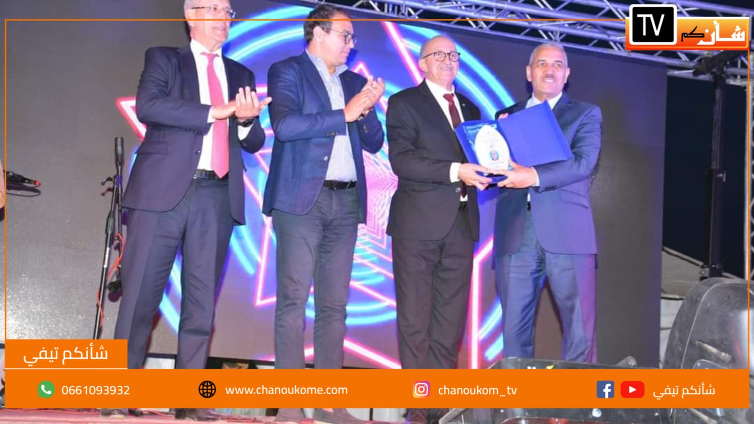 IMG 20230317 WA0032 - شأنكم Tv