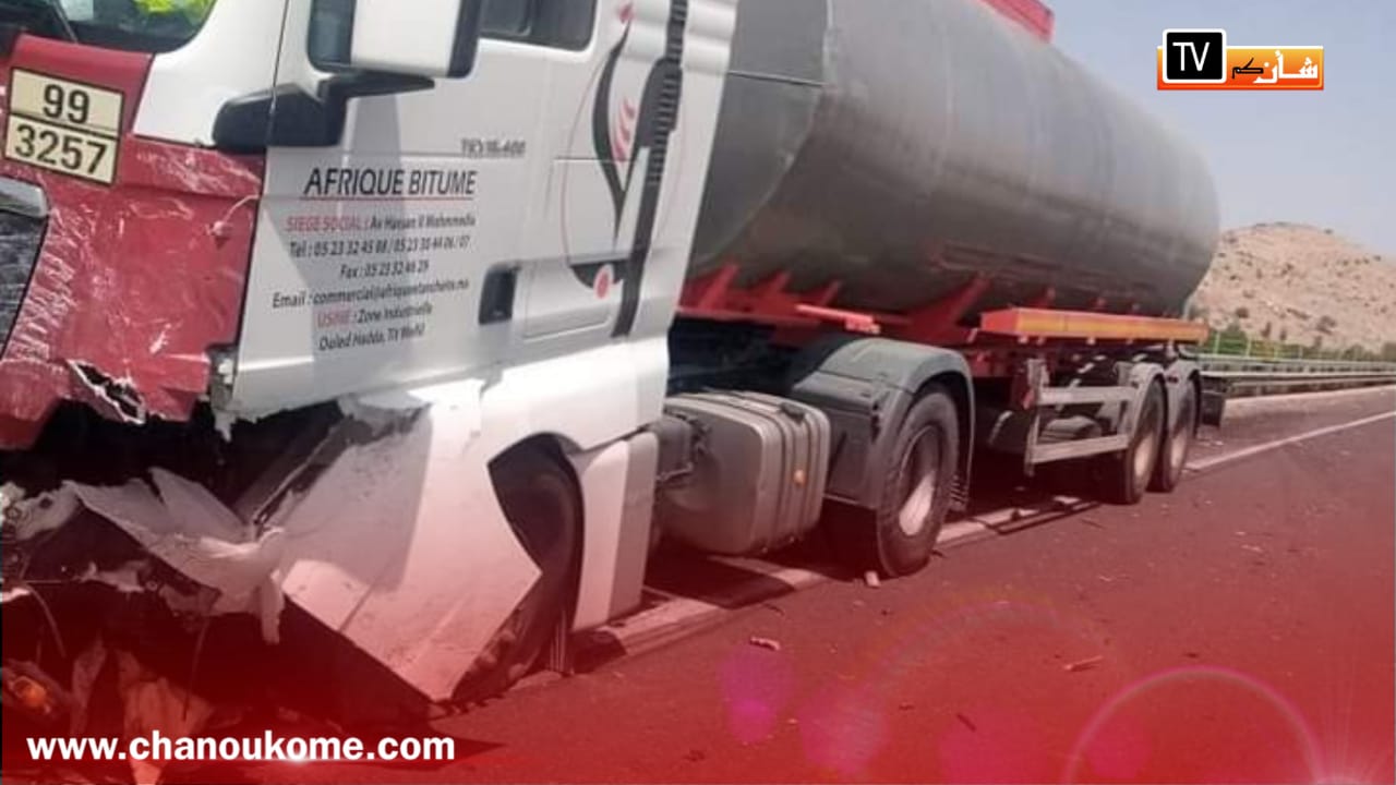 IMG 20230412 WA0145 - شأنكم Tv