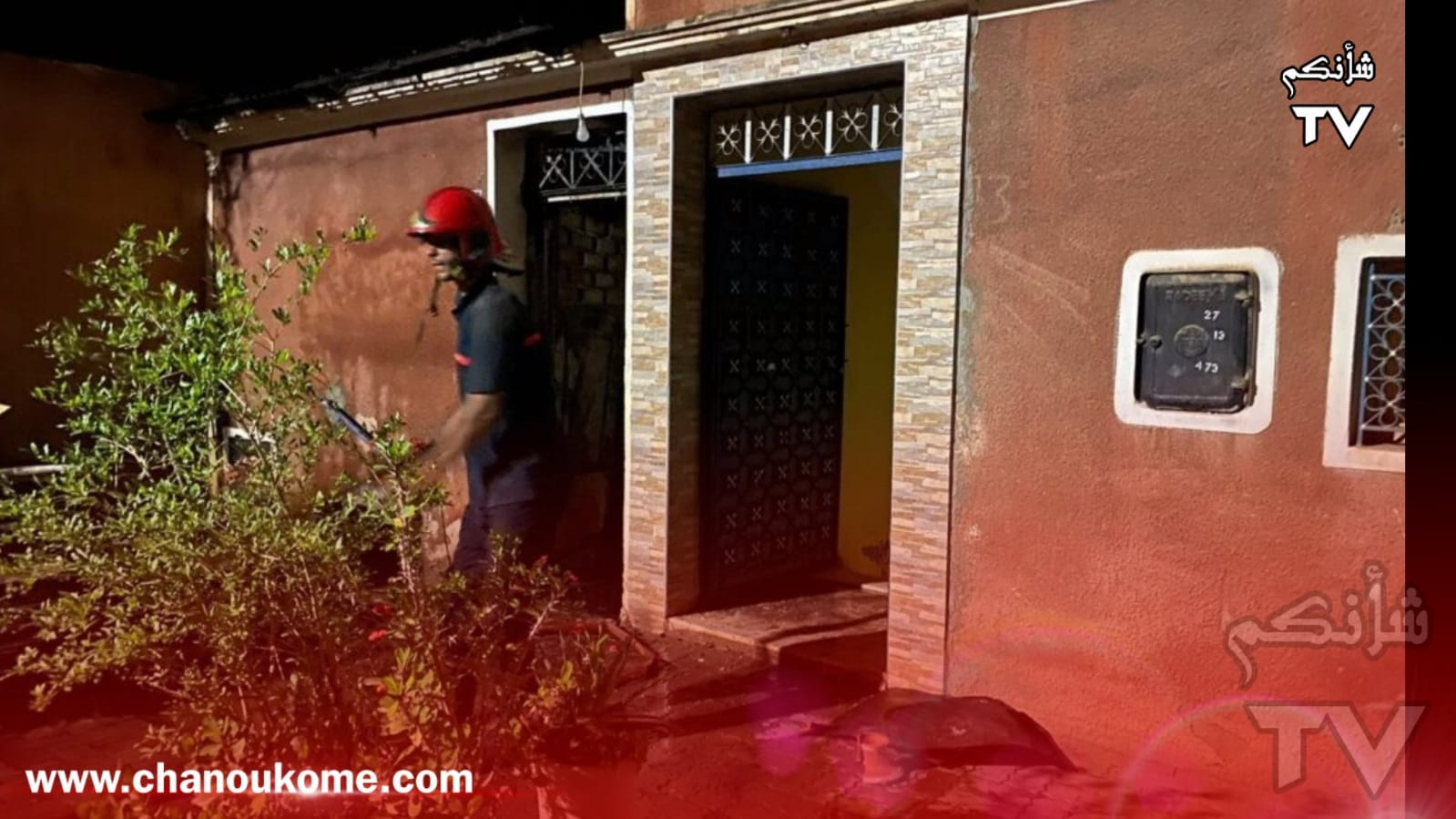 IMG 20230427 WA0014 - شأنكم Tv