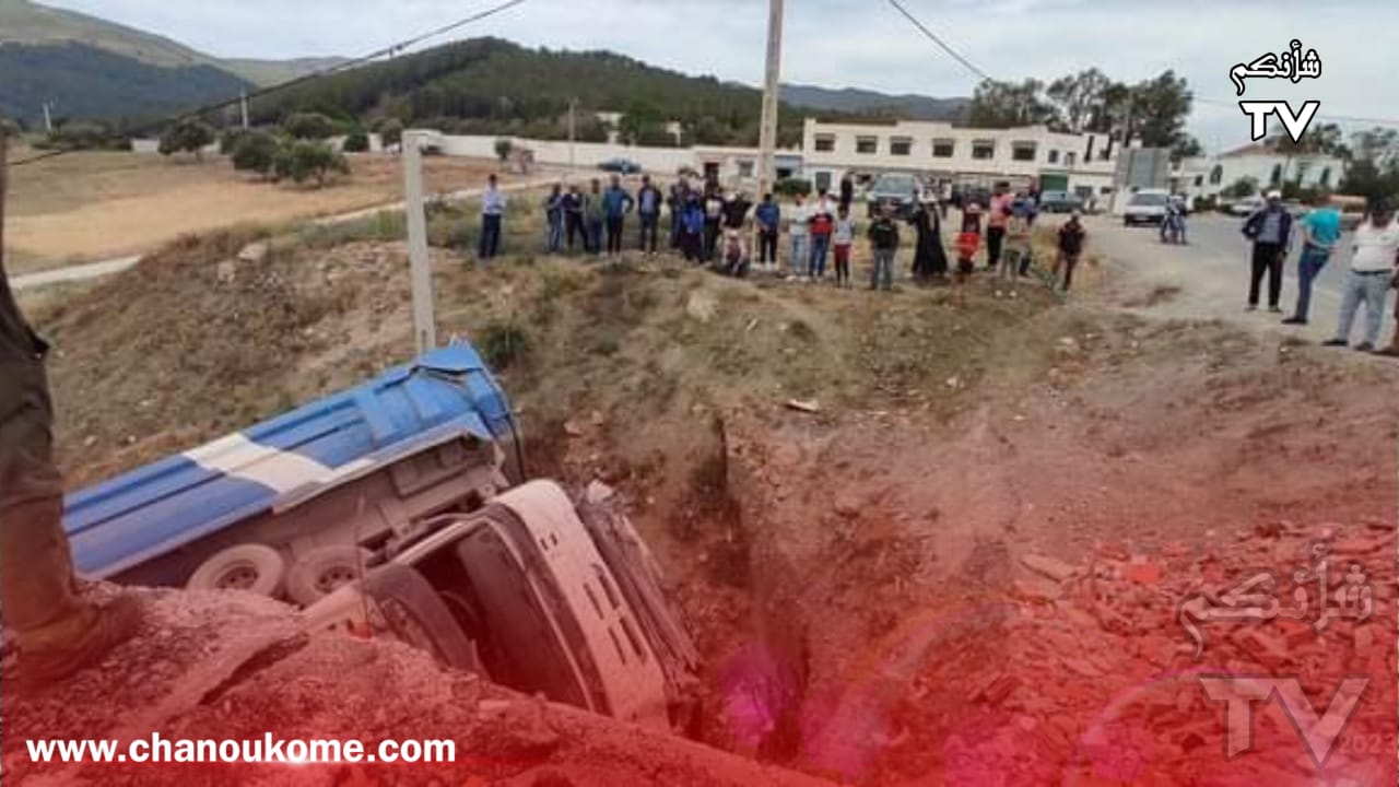 IMG 20230504 WA0082 - شأنكم Tv