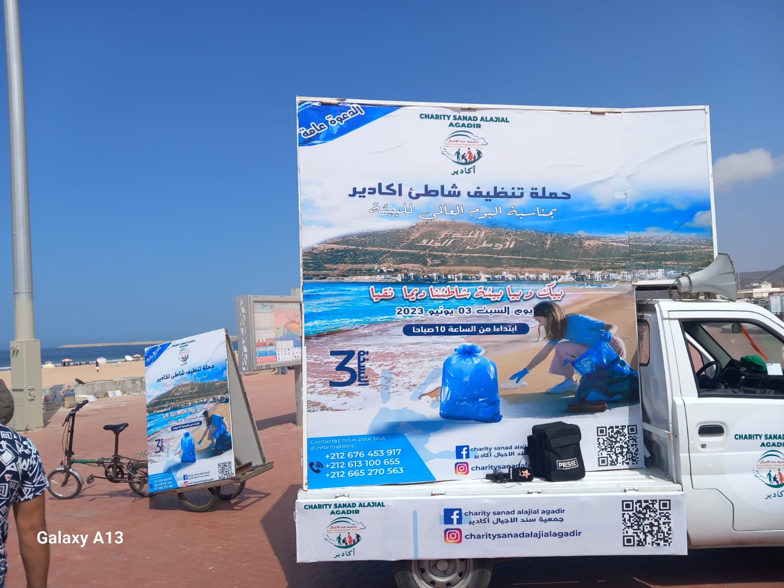 IMG 20230603 WA0035 - شأنكم Tv