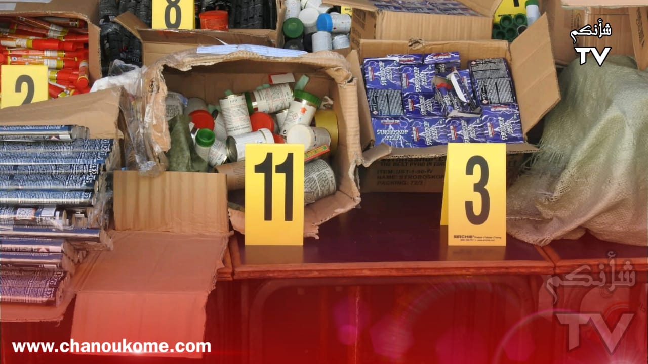 IMG 20230616 WA0019 1 - شأنكم Tv