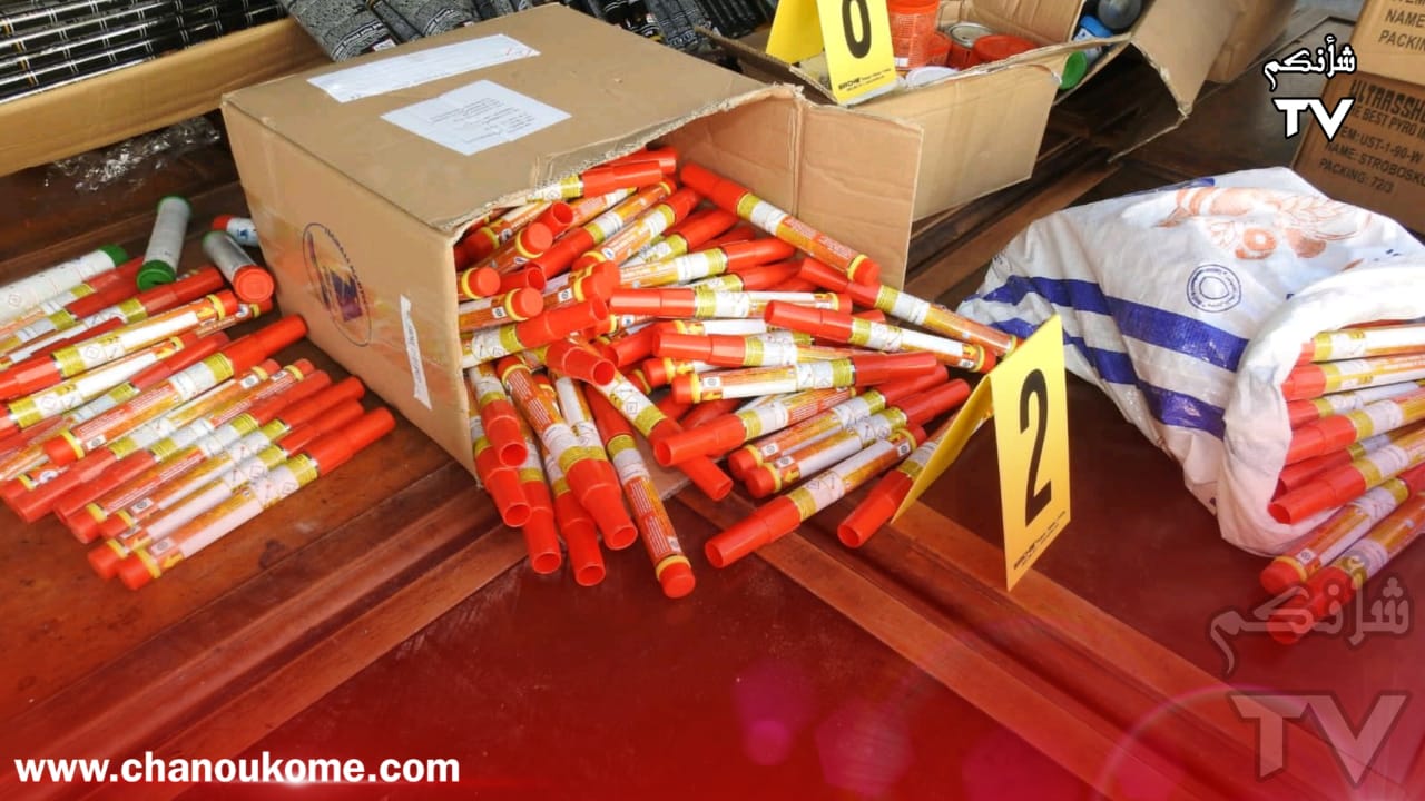 IMG 20230616 WA0021 - شأنكم Tv