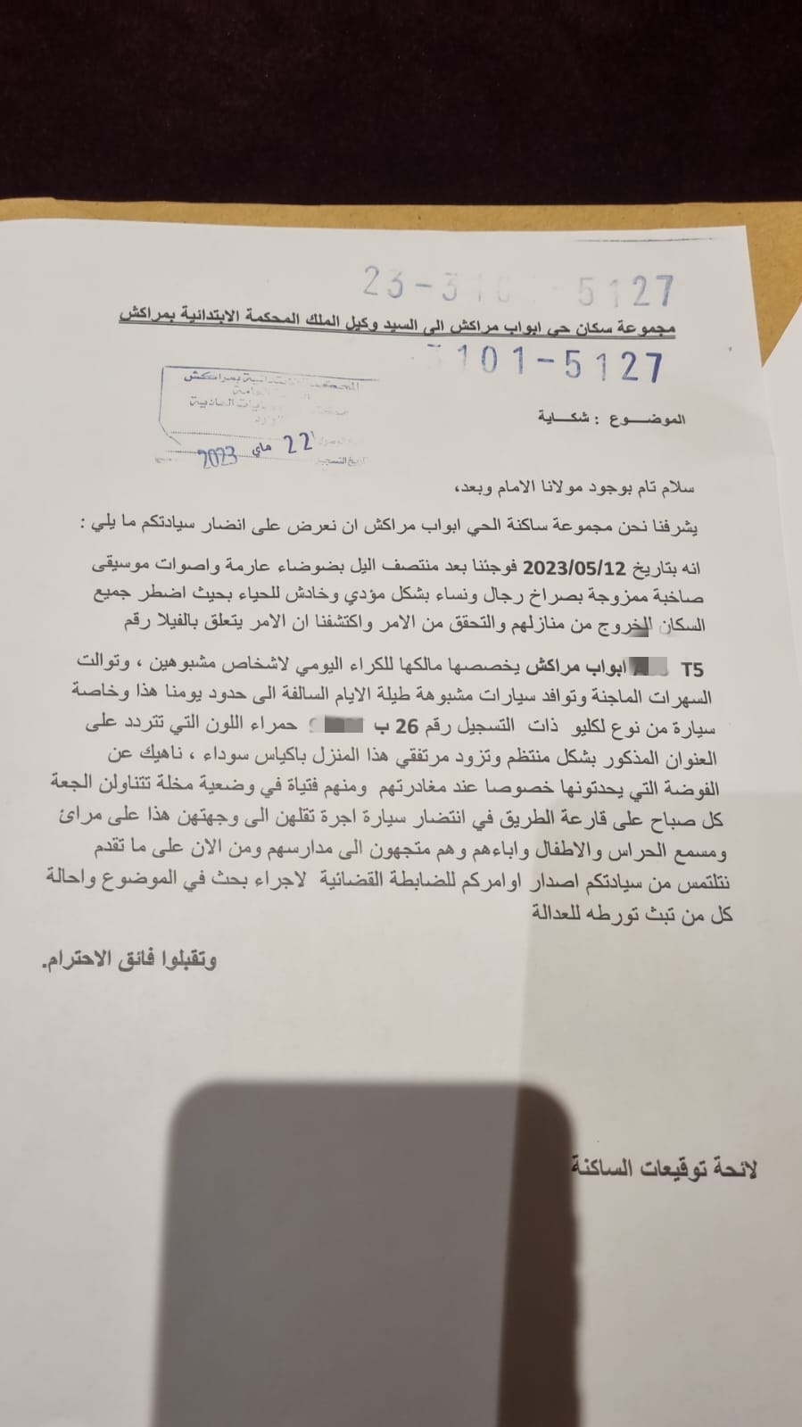 IMG 20230609 212217 - شأنكم Tv