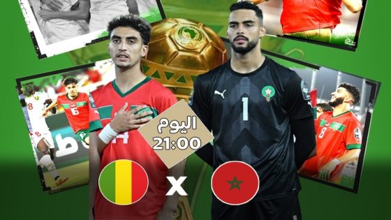 تشكيلة المنتخب الوطني لأقل من 23 سنة في مباراة اليوم أمام مالي