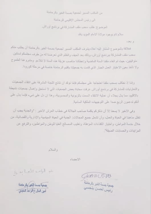 FB IMG 1691698074185 - شأنكم Tv