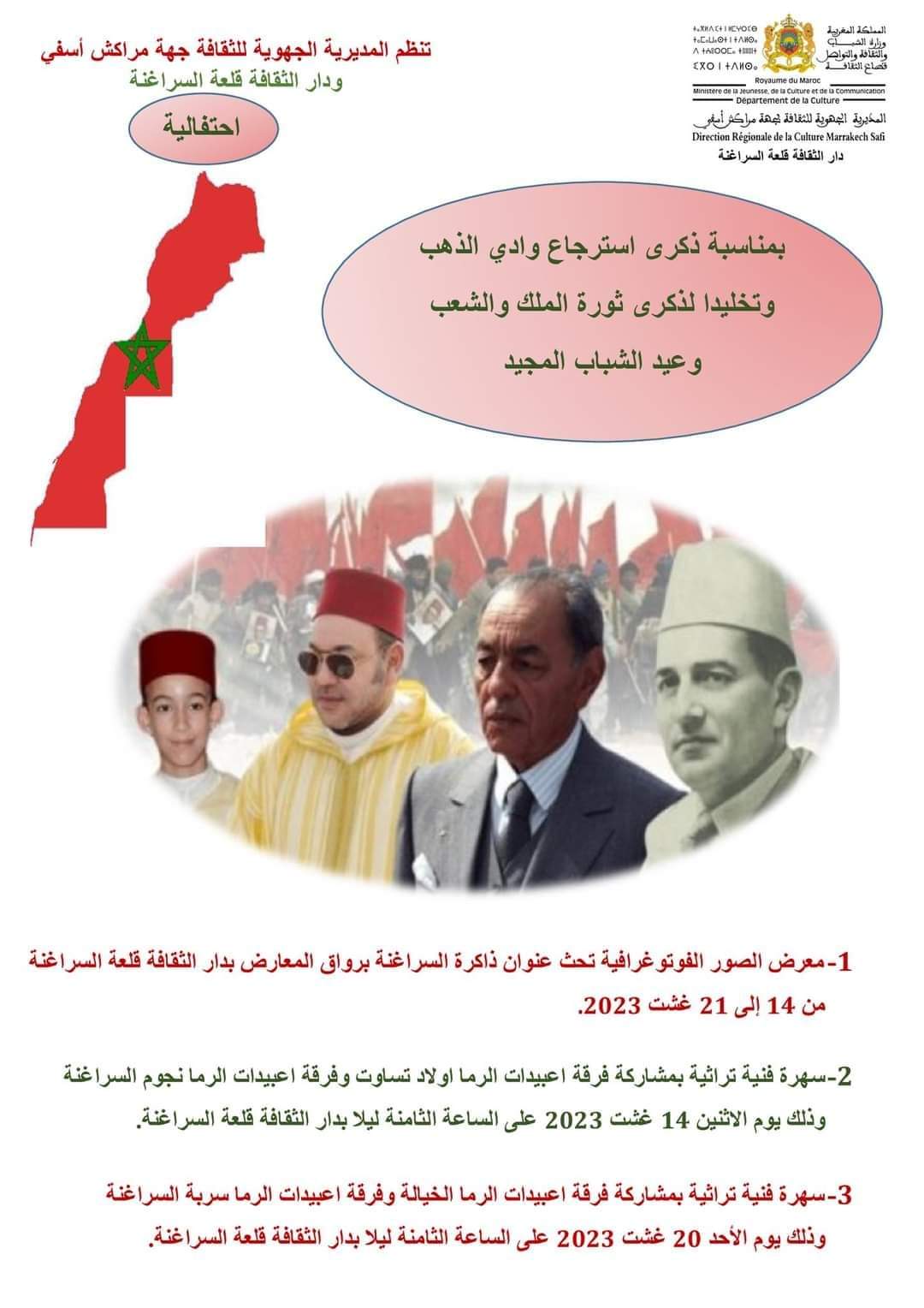 FB IMG 1691882400125 - شأنكم Tv