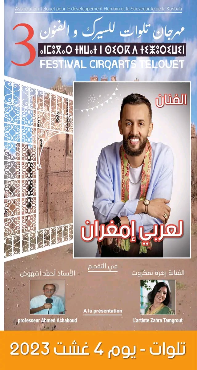 IMG 20230802 WA0071 - شأنكم Tv