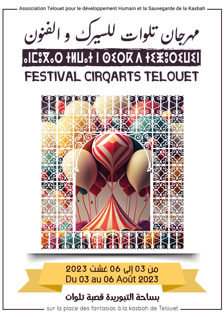 IMG 20230802 WA0072 1 - شأنكم Tv