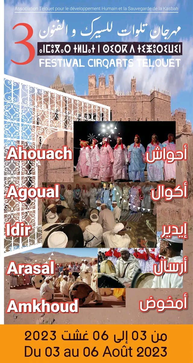 IMG 20230802 WA0073 - شأنكم Tv