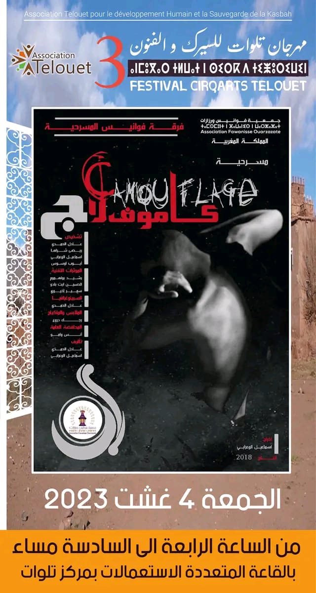 IMG 20230802 WA0074 - شأنكم Tv