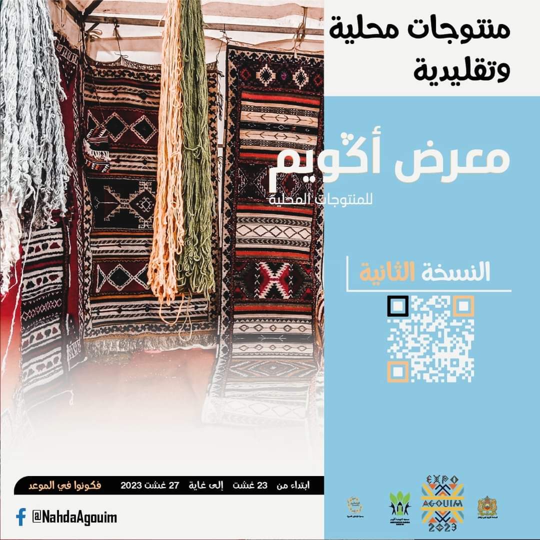 IMG 20230822 WA0150 - شأنكم Tv