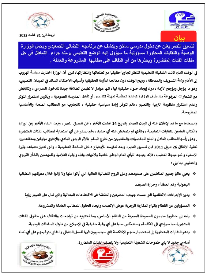 IMG 20230901 WA00091 - شأنكم Tv