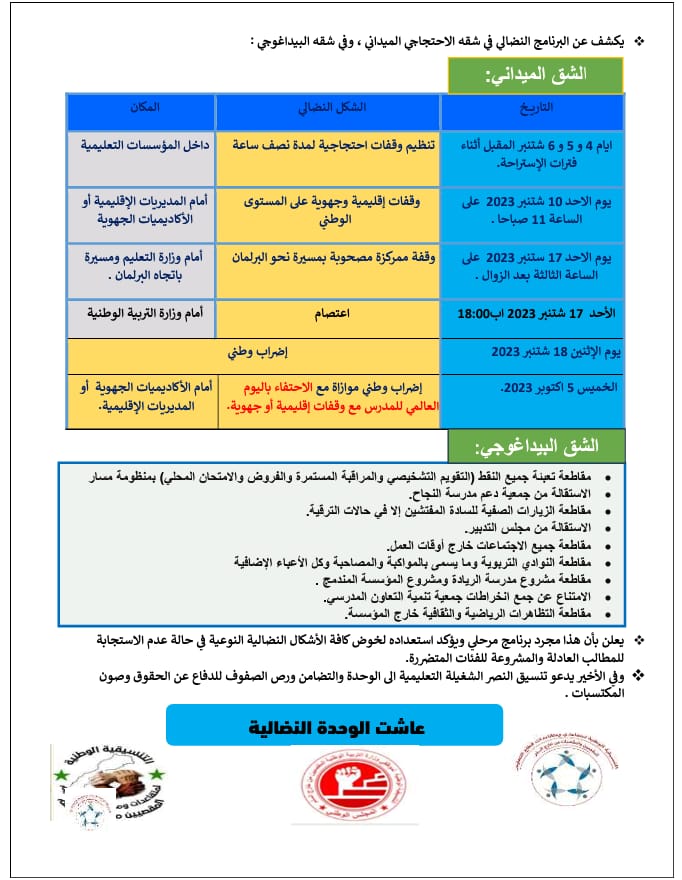 IMG 20230901 WA0010 - شأنكم Tv