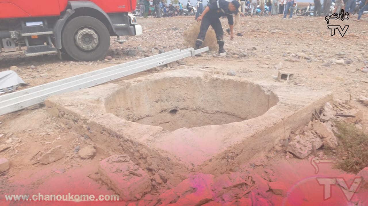 IMG 20230903 WA0136 - شأنكم Tv