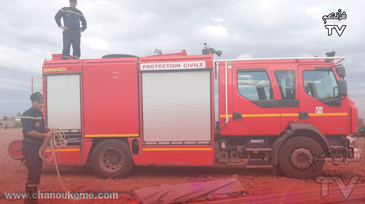 IMG 20230903 WA0137 1 - شأنكم Tv