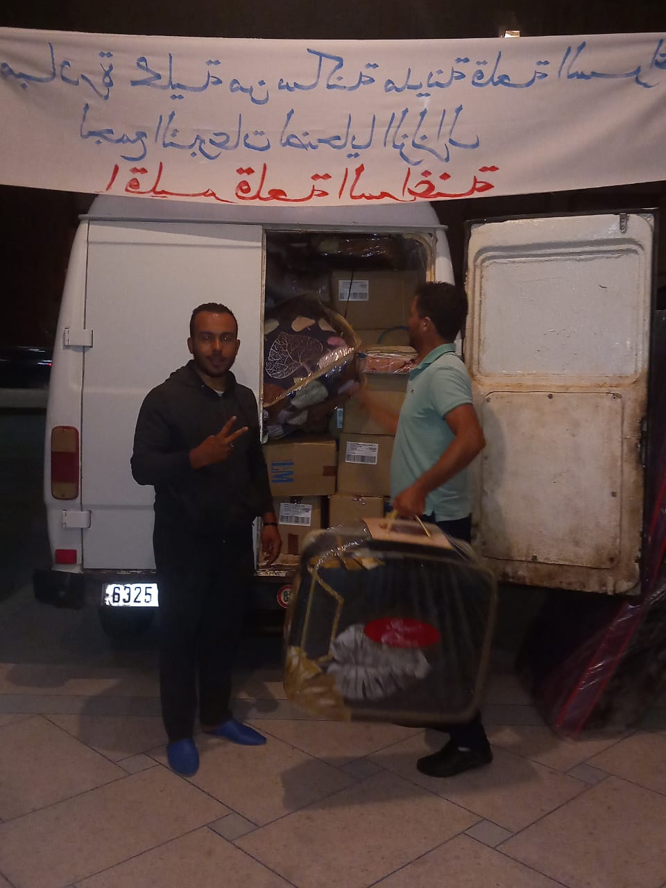 IMG 20230922 WA0036 1 - شأنكم Tv