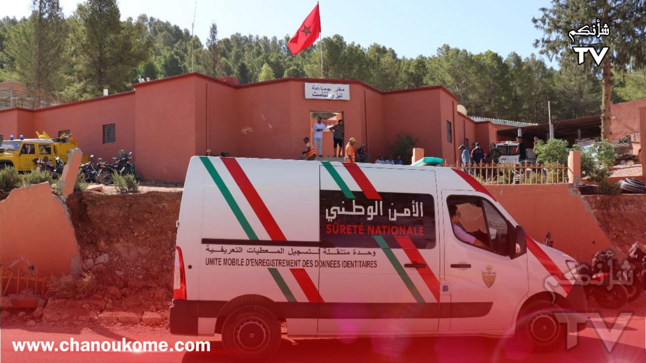 IMG 20231004 WA0165 - شأنكم Tv