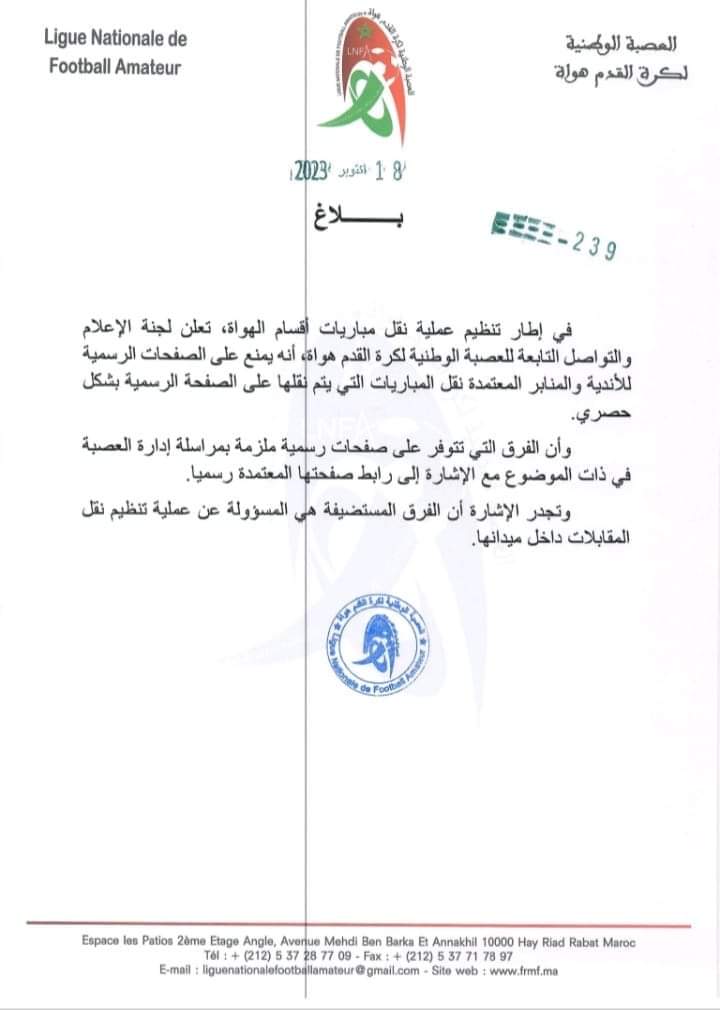 IMG 20231018 WA0079 - شأنكم Tv