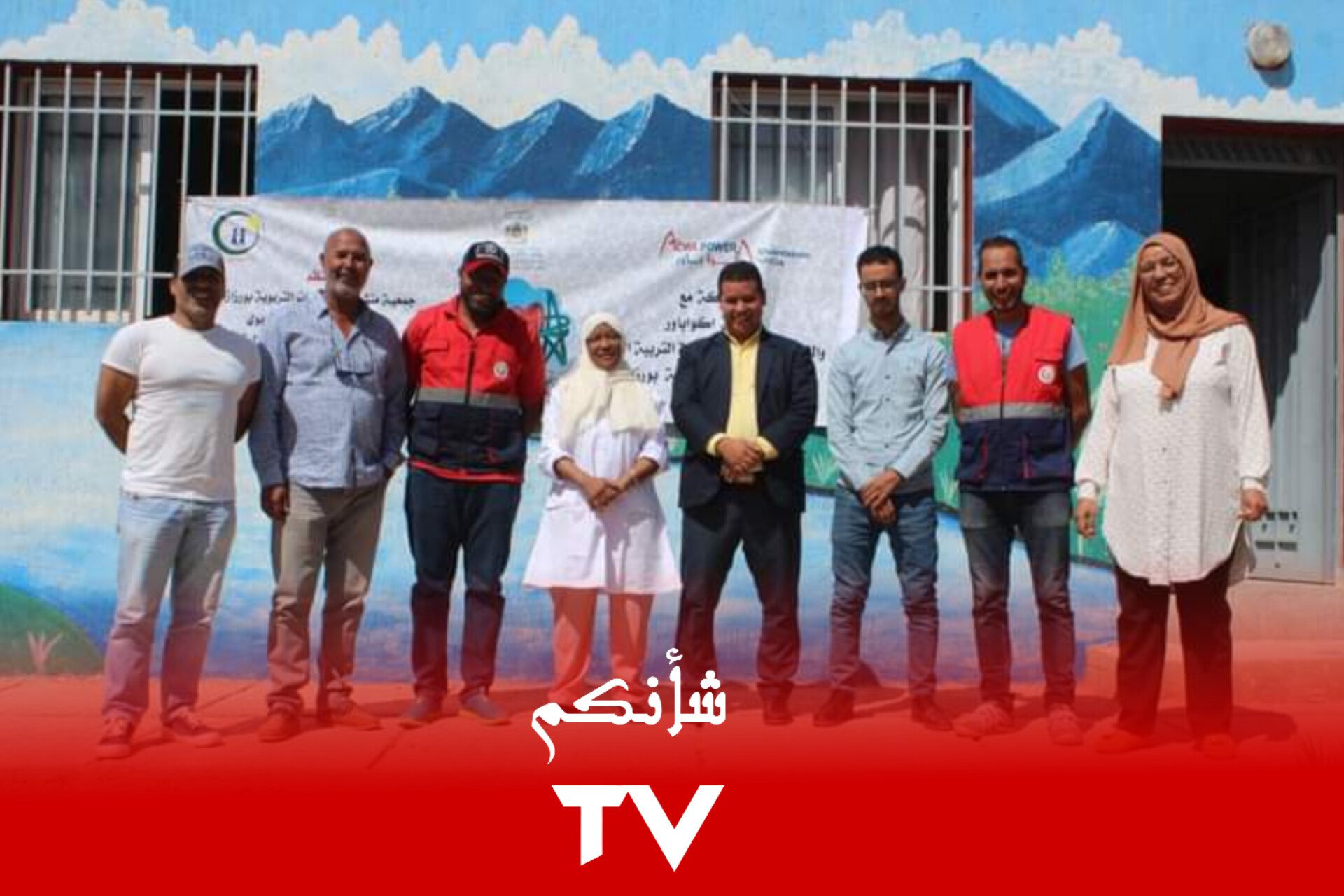 InShot 20231014 154126605 - شأنكم Tv