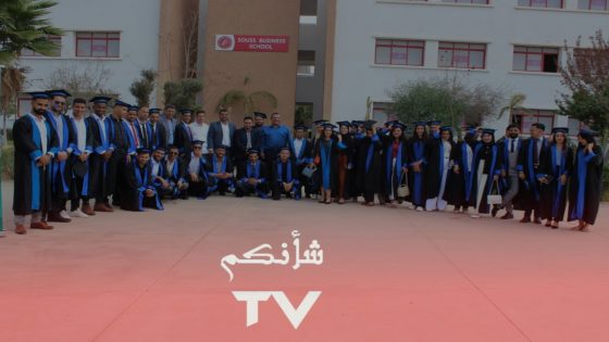 أكادير:إحتفال خريجو تكوين الاجازة المهنية في إدارة المنازعات البنكية بالأساتذة والأستاذات بجامعة ابن زهر