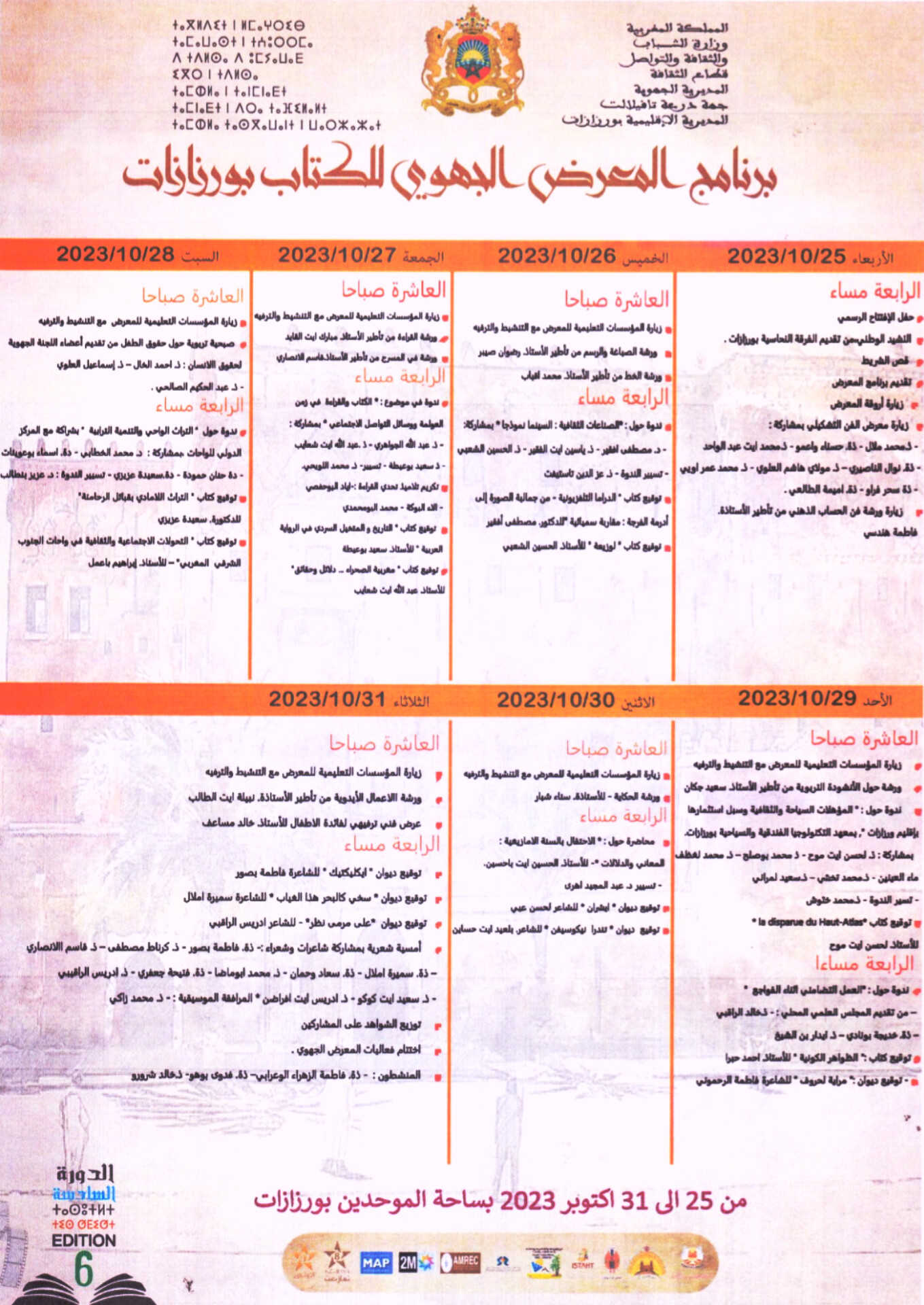 InShot 20231022 201240242 - شأنكم Tv