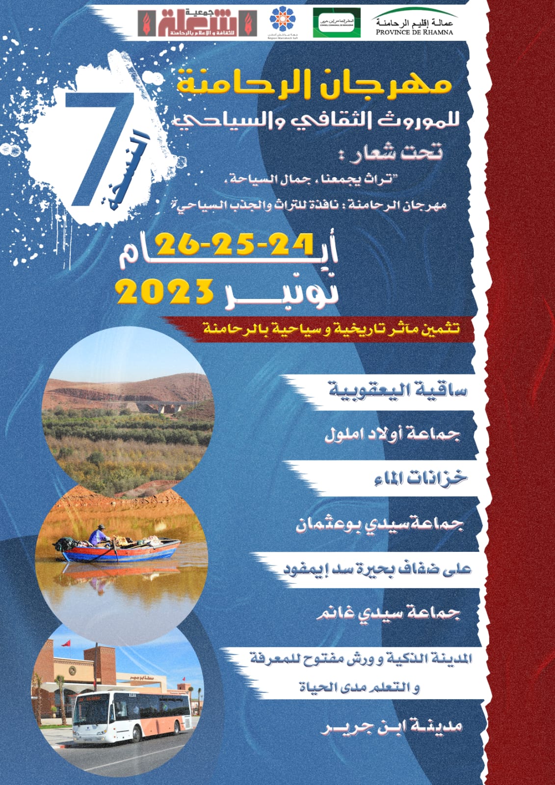 IMG 20231107 WA0044 - شأنكم Tv