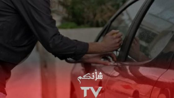 أمن الرباط ينهي إجرام سارق عشرات السيارات