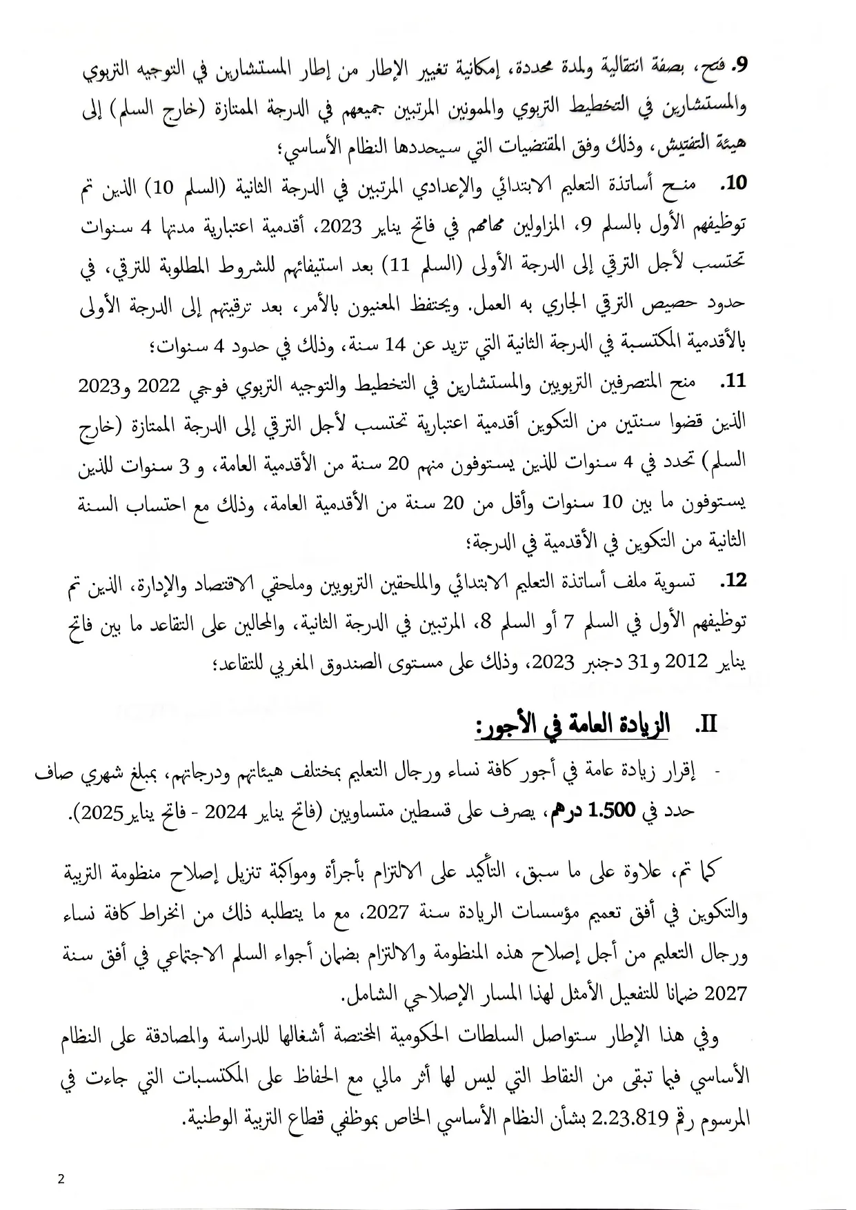 Document 7 page 0002 jpg - شأنكم Tv