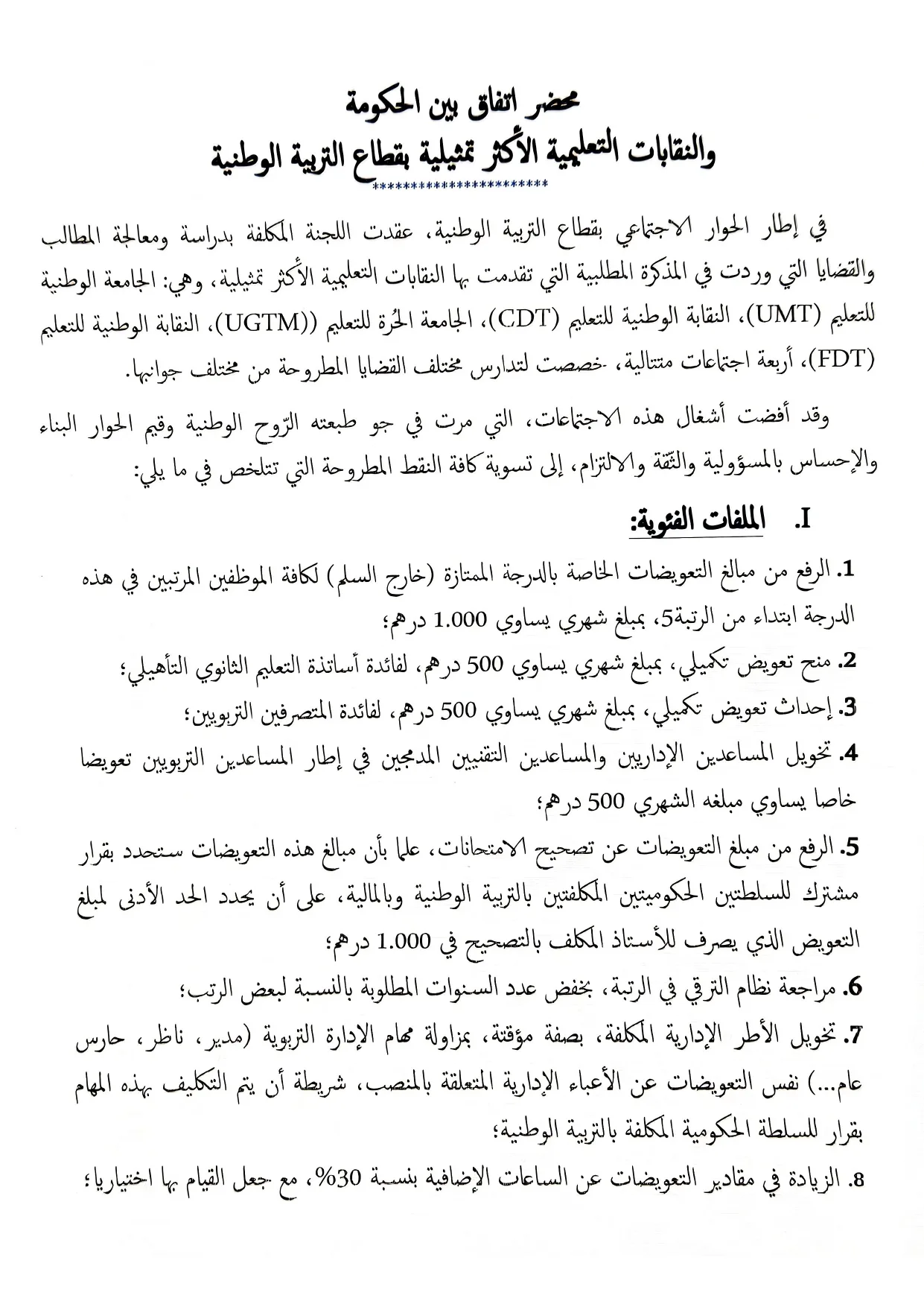 Document 7 page 0003 jpg - شأنكم Tv