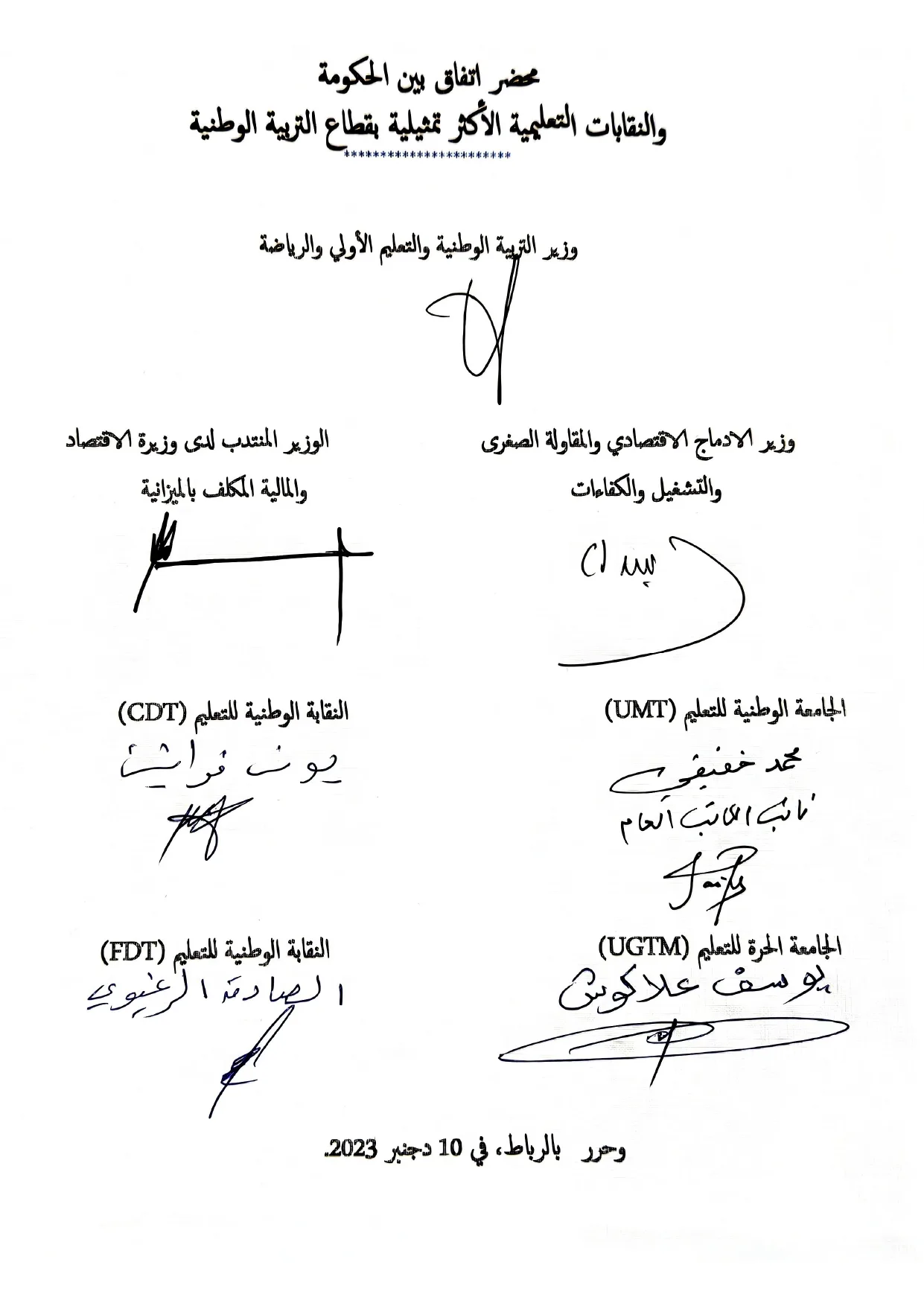 Document 7 page 0004 jpg - شأنكم Tv
